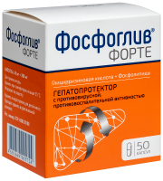 Фосфоглив форте капс. 65мг+300мг №50