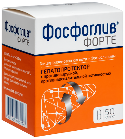 Фосфоглив форте капс. 65мг+300мг №50