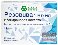 Резовива р-р д/в/в введ. 1мг/мл 3мл фл. №1