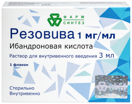 Резовива р-р д/в/в введ. 1мг/мл 3мл фл. №1
