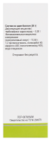 Тербикс спрей д/наруж прим 1 % баллон 30 г х1