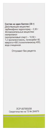 Тербикс спрей д/наруж прим 1 % баллон 30 г х1