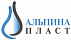 Альпина Пласт