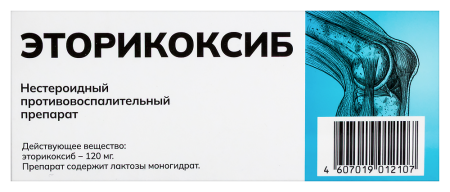 Эторикоксиб 120мг №7 таб. п/пл/о (Фармпроект)