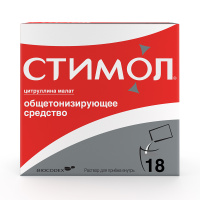 СТИМОЛ 10% 10МЛ N18 ПАК Р-Р /АКЦИЯ за 2 шт./