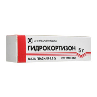 ГИДРОКОРТИЗОН 0,5% 5,0 ГЛ МАЗЬ/ТАТХИМФАРМ/