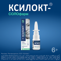 Ксилокт-СОЛОфарм капли наз. 0,1% 10мл N1