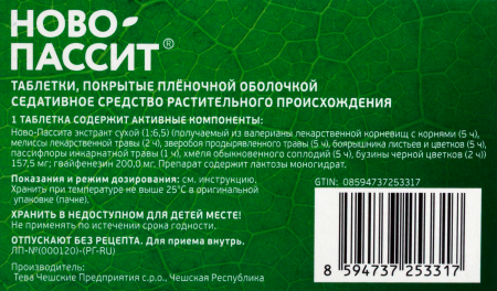 НОВО-ПАССИТ N30 ТАБЛ П/ПЛЕН/ОБОЛОЧ