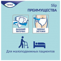 ТЕНА Подгузники СЛИП ПЛЮС XL N28