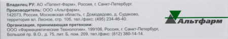 Уропрост супп. рект. 10мг N10