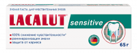 LACALUT SENSITIVE ЗУБНАЯ ПАСТА 65,0