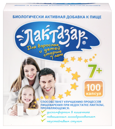 Лактазар капс 3450 ЕД (550 мг) х100