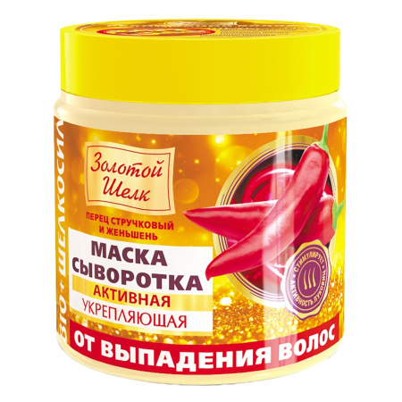 ЗОЛОТОЙ ШЕЛК АКТИВНАЯ УКРЕПЛЯЮЩАЯ МАСКА-СЫВОРОТКА ОТ ВЫПАДЕНИЯ ВОЛОС 500МЛ