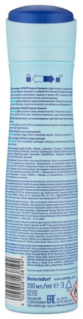 НИВЕЯ DEO Энергия свежести (спрей) 150мл