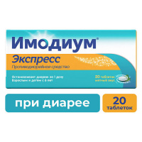Имодиум Экспресс таб. лиоф. 2мг №20