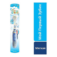 AQUAFRESH ЗУБНАЯ ЩЕТКА МОЙ ПЕРВЫЙ ЗУБИК /0-2ЛЕТ/МЯГКАЯ