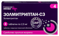 ЗОЛМИТРИПТАН-СЗ 2,5 МГ N4 ТАБЛ П/ПЛЕН/ОБОЛОЧ