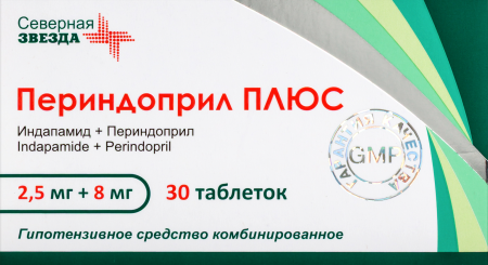 ПЕРИНДОПРИЛ ПЛЮС 2,5 МГ + 8 МГ N30 ТАБЛ