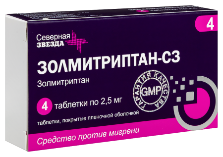 ЗОЛМИТРИПТАН-СЗ 2,5 МГ N4 ТАБЛ П/ПЛЕН/ОБОЛОЧ