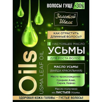 ЗОЛОТОЙ ШЕЛК ШАМПУНЬ С МАСЛОМ УСЬМЫ И СКРАБИРУЮЩИМИ ЧАСТИЦАМИ 150МЛ