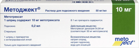 МЕТОДЖЕКТ 50 МГ/МЛ 0,2МЛ N1 ШПРИЦ Р-Р П/К