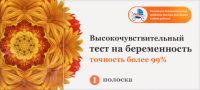 ТЕСТ ДЛЯ ОПРЕДЕЛЕНИЯ БЕРЕМЕННОСТИ ВЫСОКОЧУВСТВИТЕЛЬНЫЙ ИНД/УП