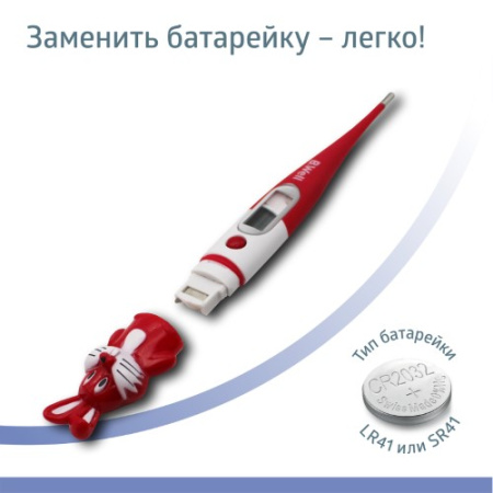 ТЕРМОМЕТР WT-06 ЭЛЕКТРОННЫЙ ДЕТСКИЙ КРОЛИК ГИБКИЙ НАКОНЕЧНИК