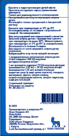 Райзодег р-р п/к картриджи в шприц-ручках Флекспен 100ЕД/мл 3мл N5