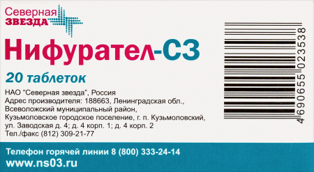 Нифурател-СЗ табл п/о плен 200 мг х20