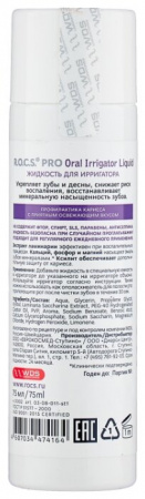 РОКС жидкость д/ирригатора 75мл