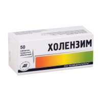 Холензим таб. п/о №50