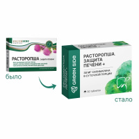 GREEN SIDE РАСТОРОПША ЗАЩИТА ПЕЧЕНИ+ N30 ТАБЛ