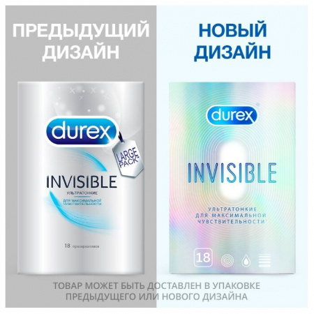 Дюрекс Презервативы Invisible ультратонкие х18