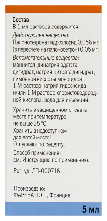 ОНИЦИТ 0,25 МГ/5МЛ 5МЛ N1 ФЛАК Р-Р В/В