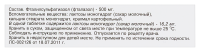 Фталазол таб. 500мг N10
