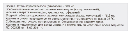 Фталазол таб. 500мг N10