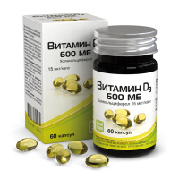 ВИТАМИН D3 600МЕ (ХОЛЕКАЛЬЦИФЕРОЛ) N60 КАПС МАССОЙ 410МГ