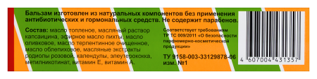 СПАСАТЕЛЬ ФОРТЕ ТЕРМОБАЛЬЗАМ 30,0