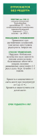 РУС ДН мазь гом 70г