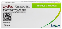 ДуоРесп Спиромакс пор. д/инг. 160мкг 4,5мкг/доза (ингалятор) 120доз №1