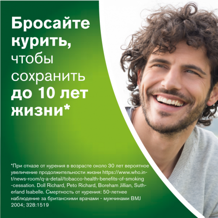 НИКОРЕТТЕ 10 МГ/16Ч N7 ПЛАСТЫРЬ ТРАНСДЕРМ