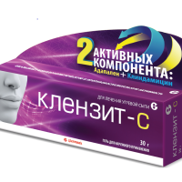 Клензит-С гель д/нар. прим. туба 30г