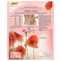 ПОЯС ЭЛАСТИЧНЫЙ ЛЕЧЕБНО-ПРОФИЛАКТИЧЕСКИЙ УНГА-РУС N2/С 325/СЕРЫЙ