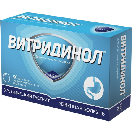 Витридинол таб. п/п/о 120мг №56
