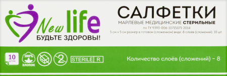 Салфетка марлевая Life NEW мед. Стер 1- сл. 8 сложений инд. уп 5х5 х10 ^^