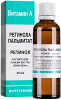 Ретинола пальмитат р-р масл. внутр 100тыс.МЕ/мл 50мл N1