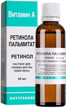 Ретинола пальмитат р-р масл. внутр 100тыс.МЕ/мл 50мл N1