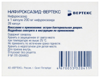 Нифуроксазид-ВЕРТЕКС капс. 200мг №28