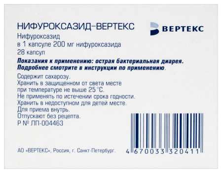 Нифуроксазид-ВЕРТЕКС капс. 200мг №28