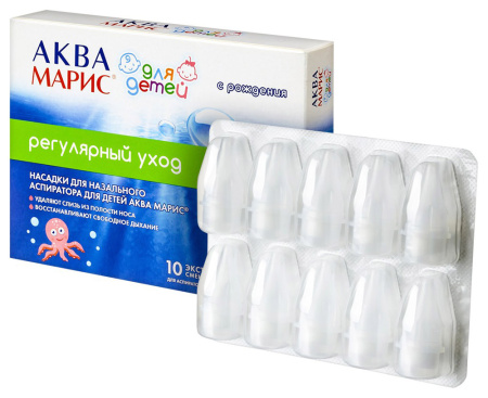 Аква Марис насадки сменн. д/аспиратора наз. д/детей №10